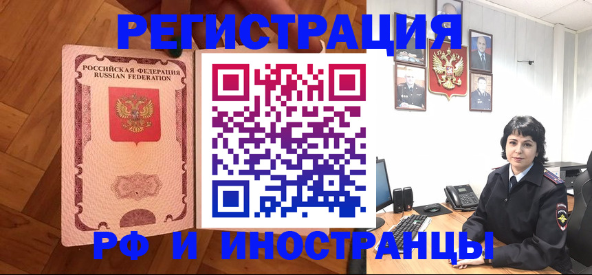 миграционный учет в Лебедяни